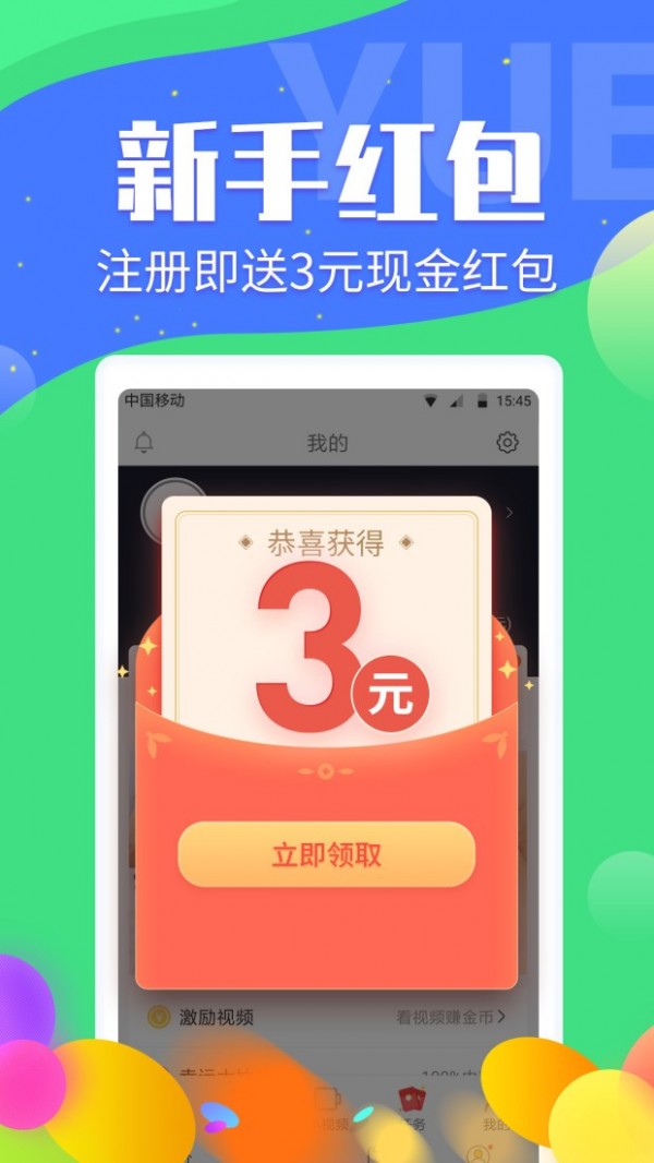金贝阅读安卓版下载v1.40