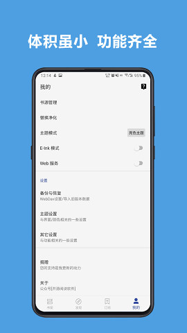 进步小说安卓最新版下载v1.23.02
