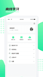 神啦考研安卓最新版下载v1.0.0