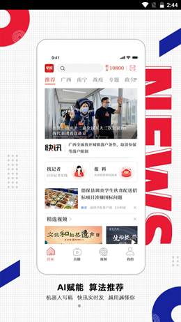 南国早报安卓手机最新版下载v1.0.4