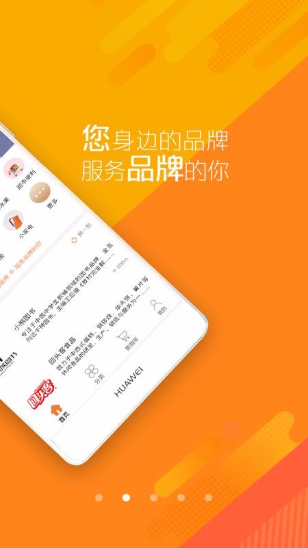 我的身边店手机apk安装包下载v1.5.0