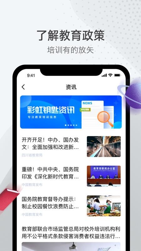 彩虹钥匙最新安卓免费下载v2.0.2