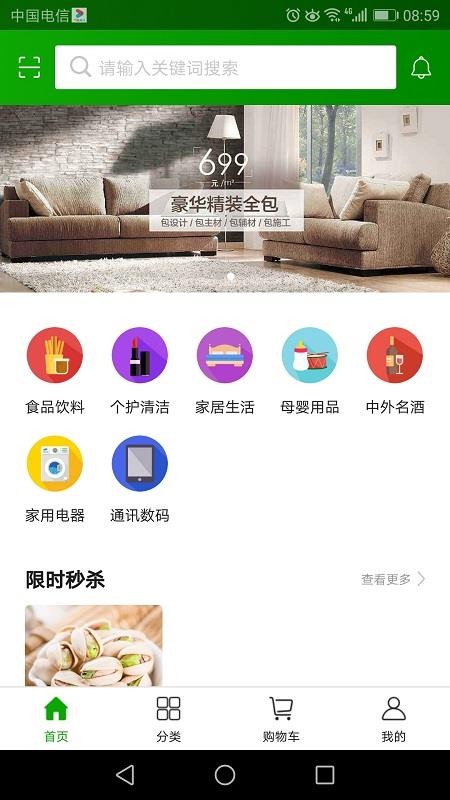 会员价到手机apk安装包下载v1.0