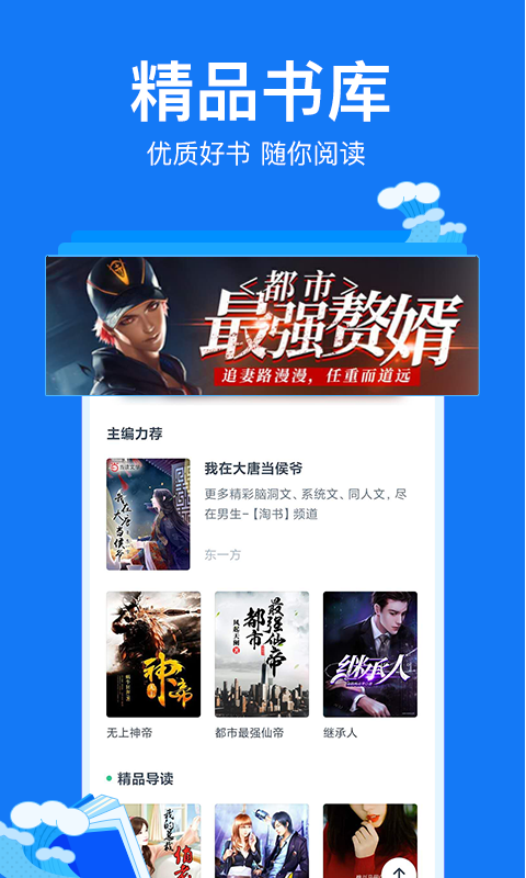 小说阅读吧免费版推荐在线观看手机下载v3.9.9.3257