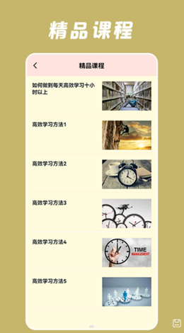 网络云课堂安卓最新版下载v1.1