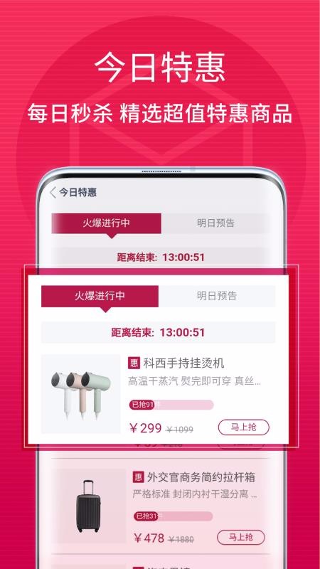 米合良品手机apk安装包下载v18