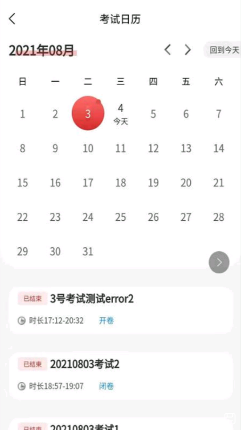 云教课安卓版免费下载v1.1.3