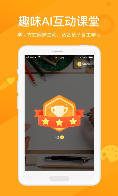 小熊美术安卓最新版下载v1.2.8