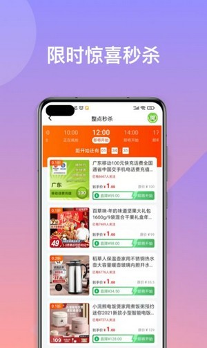 优易买安卓最新版下载v1.0.1