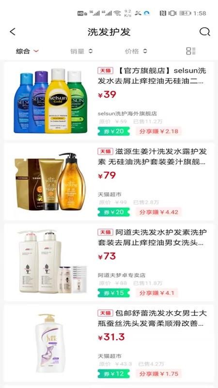靓券手机apk安装包下载v0.0.9