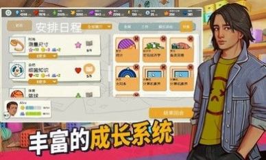 青春叙曲游戏安卓版下载v1.2.3929