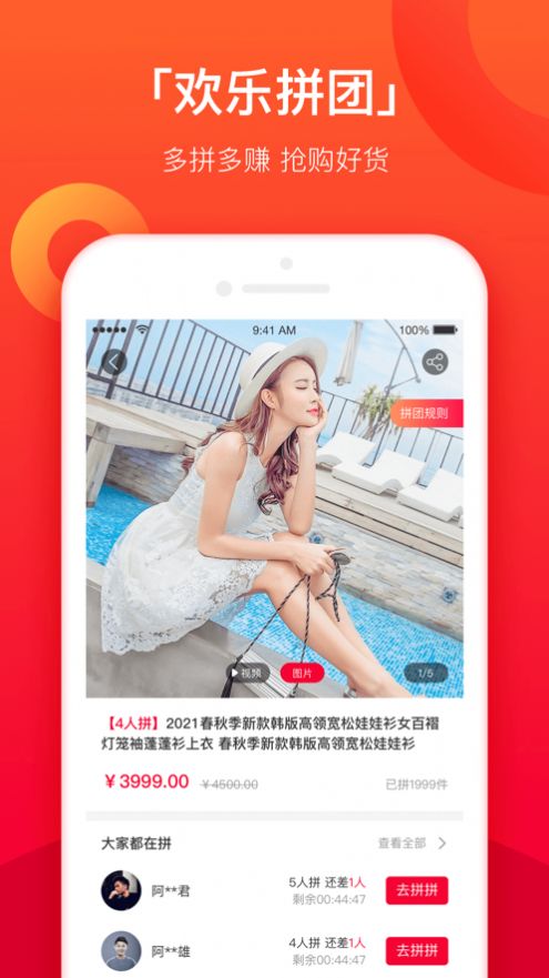 火牛拼拼安卓最新版下载v1.0.2