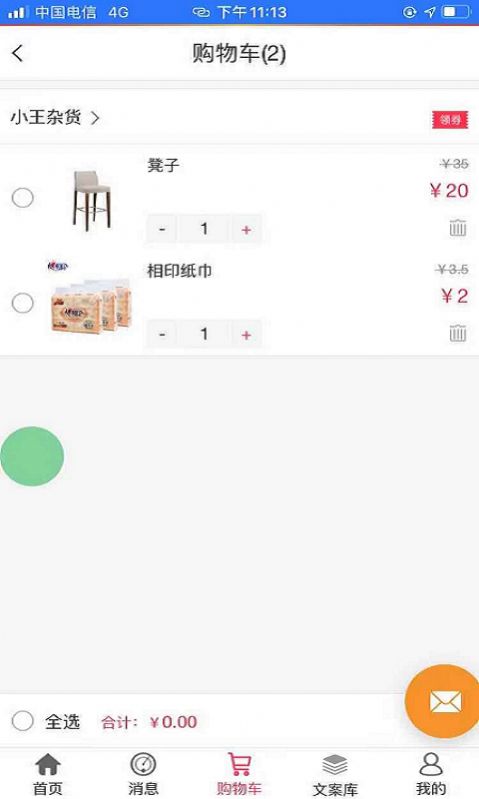 醉美开山安卓客户端最新版下载v0.0.9
