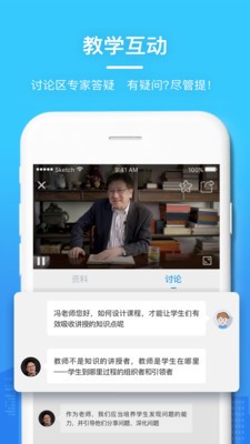 当代好课堂安卓最新版下载v1.2.33