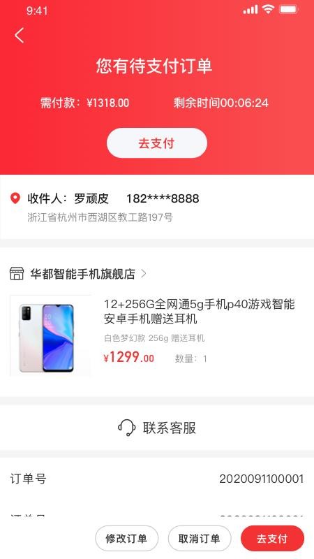 家购佳手机apk安装包下载v1.0.2