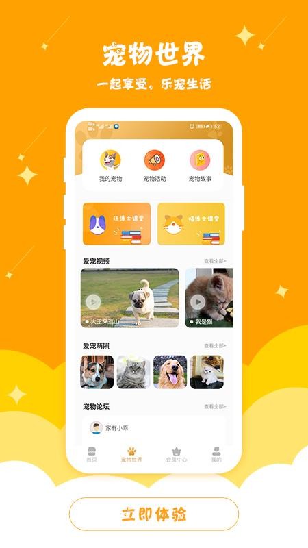 乐宠汇手机apk安装包下载v2.2.0