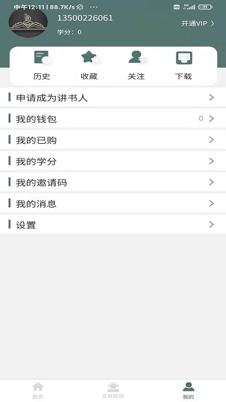 十百千悦读安卓版下载v1.0.9.100