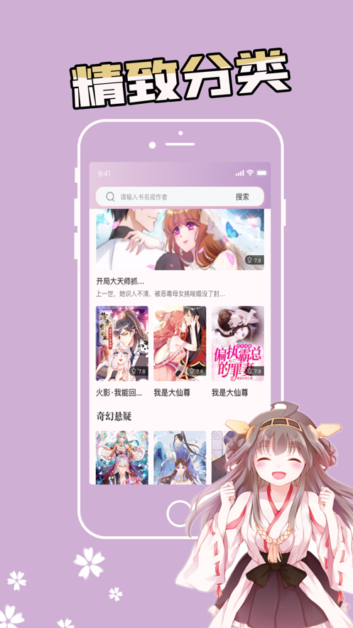 漫看小说安卓免费阅读最新版下载v1.0.9.100