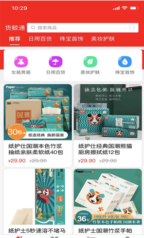 货鲸通安卓最新版下载v1.0.8