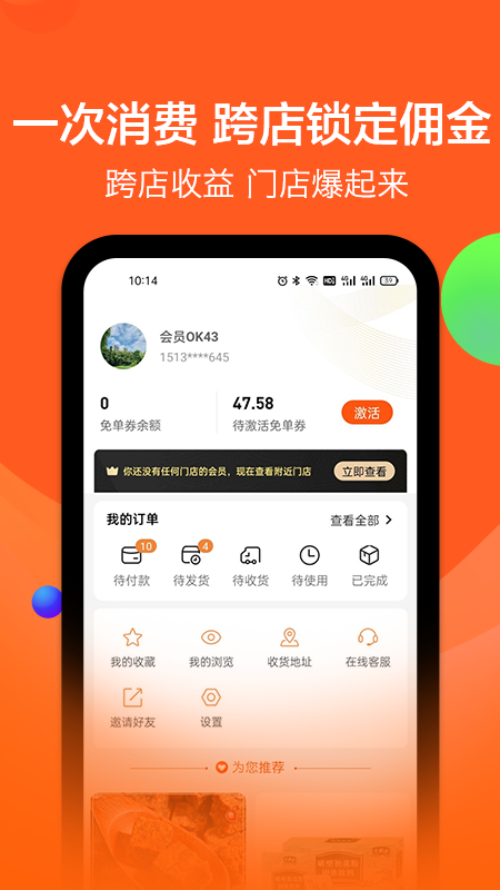 吆省安卓最新版下载v1.0.4