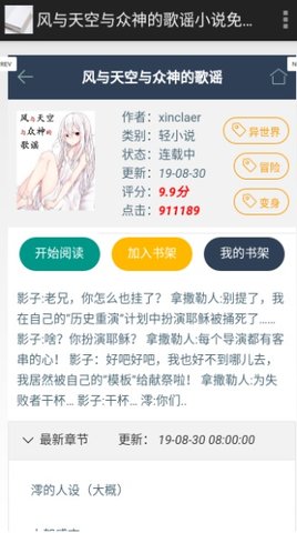 小说精品屋安卓免费阅读最新版下载v1.0