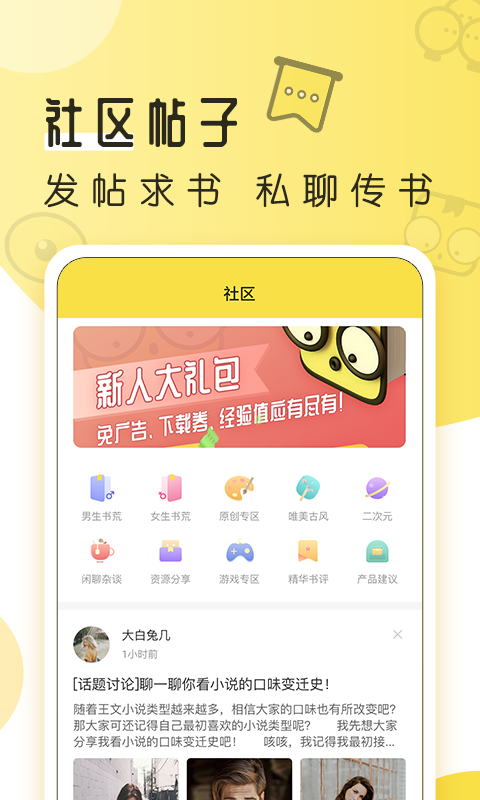 多友多书书友验证码免费阅读下载v1.0.7