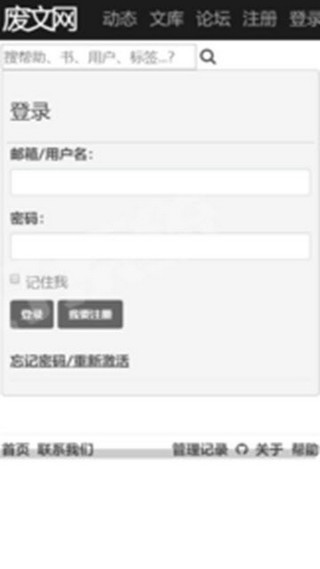 废文网域名在线免费阅读app下载v1.0.4