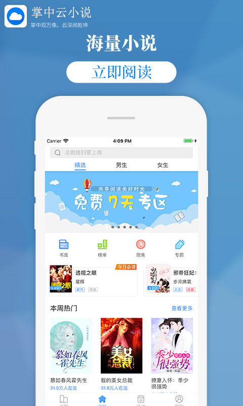 掌中云小说免费阅读手机最新下载地址v2.0.8