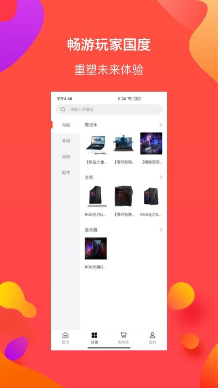 特惠购手机apk安装包下载v1.1.4
