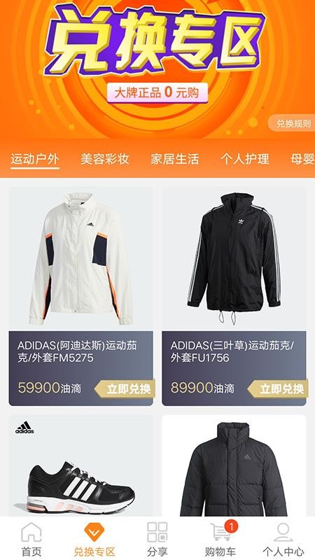 油嘉汇手机apk安装包下载v1.1.2
