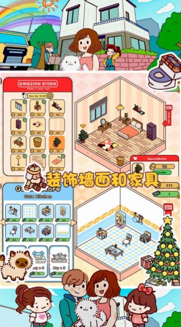 口袋小镇世界安卓版下载v1.1