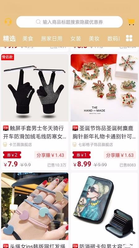 妙集手机apk安装包下载v3.2.2