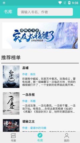 飞鸟免费小说安卓免费阅读最新版下载v1.0.9.100