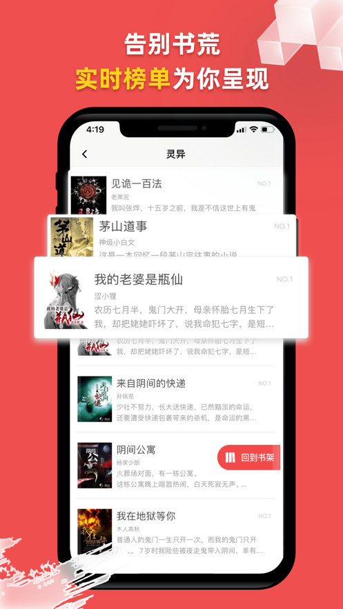一网阅读安卓免费阅读最新版下载v1.0.9.100