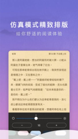 源石阅读安卓版下载v1.0.0