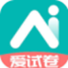 爱试卷手机最新版下载v1.0.1