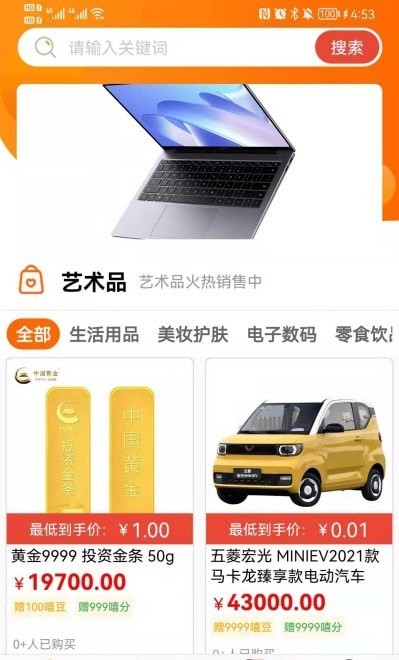 嘻橙乐购安卓最新版下载v1.0.0