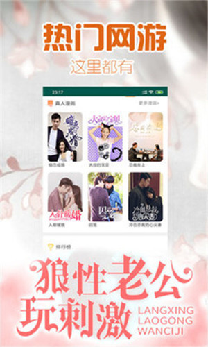 桃花小说免费全文阅读安卓最新版下载v1.0.1