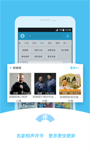 520听书网安卓最新版下载v2.7