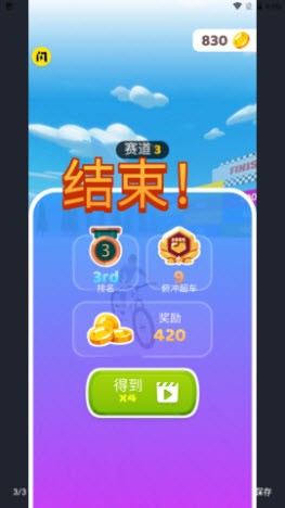 自行车冲冲冲安卓版下载v0.5