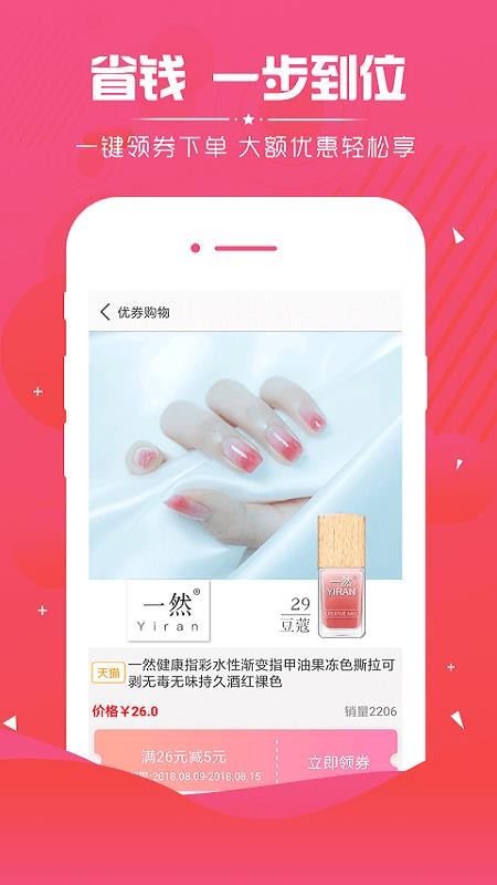 优券购物手机apk安装包下载地址v3.8.8