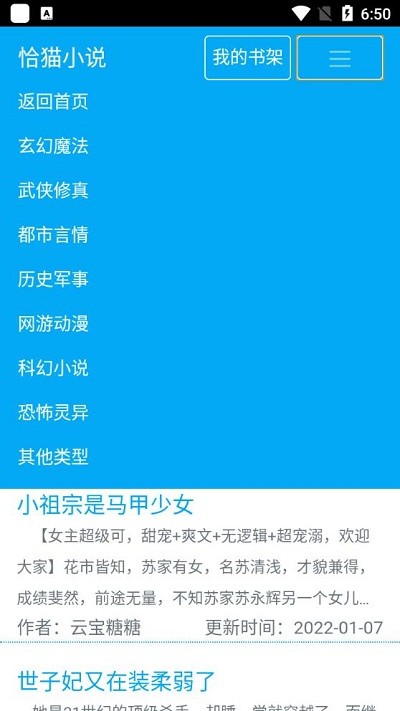 恰猫小说安卓免费阅读最新版下载v0.0.1