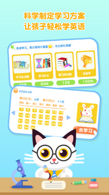 喵喵少儿英语安卓最新版下载v1.2.19