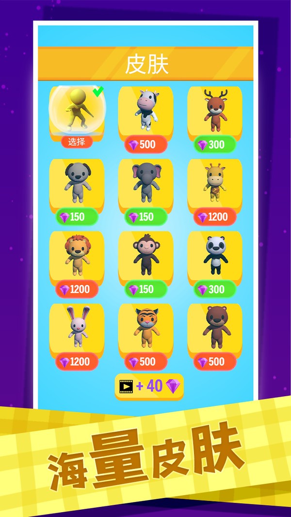 叠完算你赢安卓版下载v1.0.1