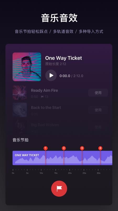 视迹簿手机apk安装包下载地址v1.16.0
