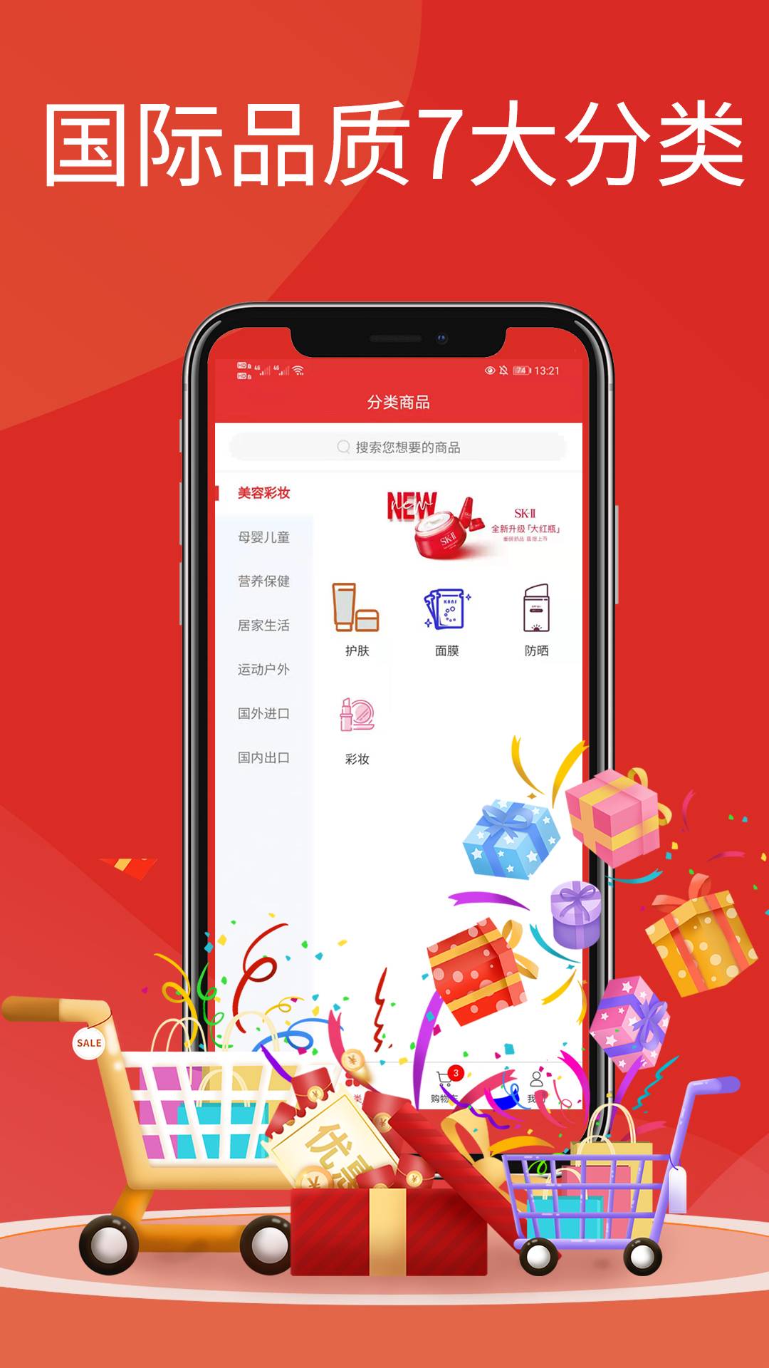 淮境通安卓最新版下载v1.0.0