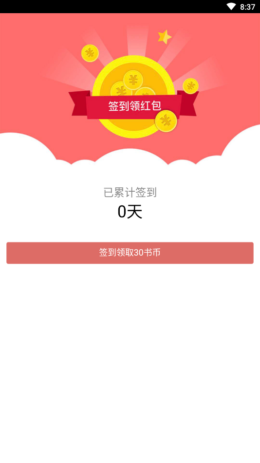 精品文学安卓最新版免费下载v0.0.1