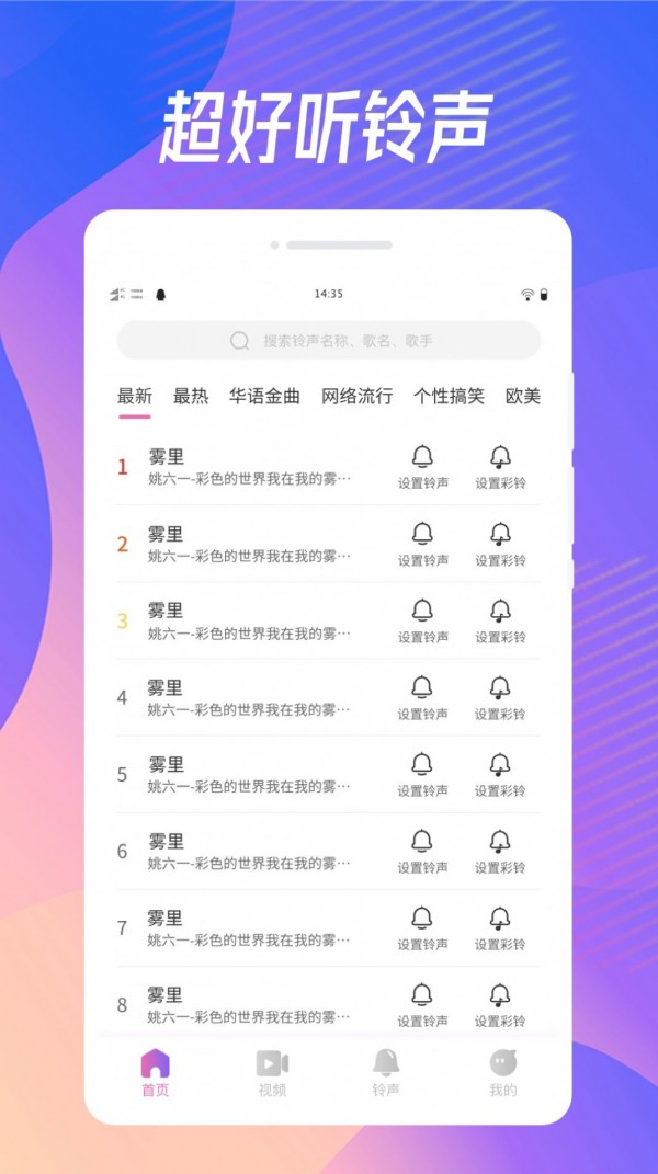 奇妙来电秀安卓版下载v1.0.0