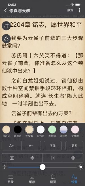 爱阅书香qq阅读的书源网址入口app下载v1.0.5