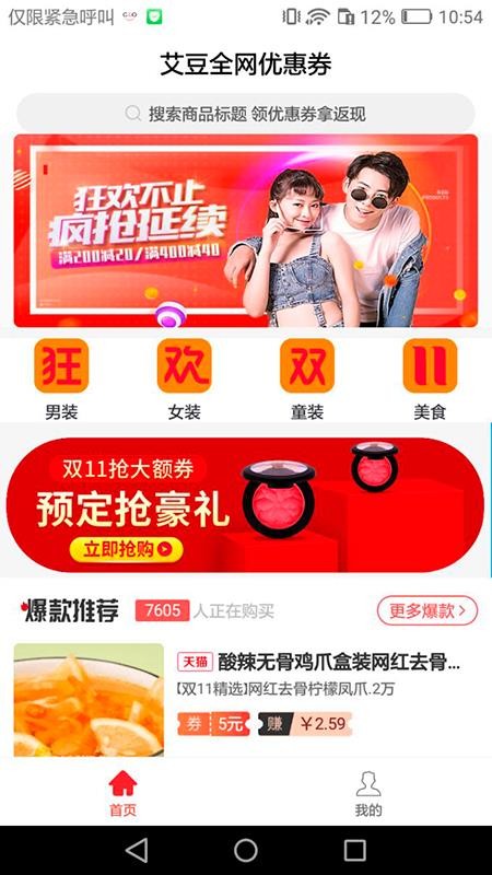 艾豆鲸选最新安卓免费下载地址v1.0.9